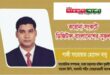 মুক্তির দূত হয়ে ফিরে এসেছিলেন শেখ হাসিনা