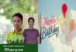 জন্মদিনের ভালোবাসায় সিক্ত যুবলীগ নেতা রাসেল হোসেন